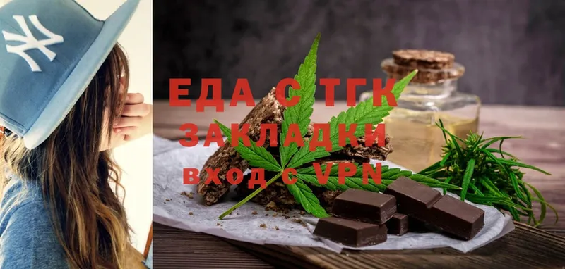 Еда ТГК конопля Луховицы